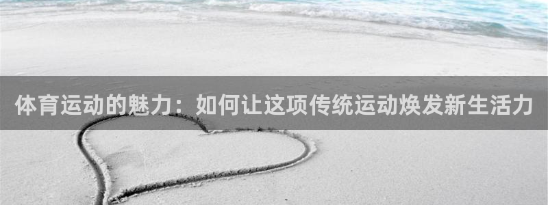 3377体育官方正版app集团官网网址：体育运动的魅