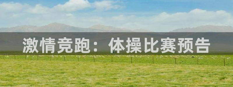 3377体育官网下载平台注册流程视频